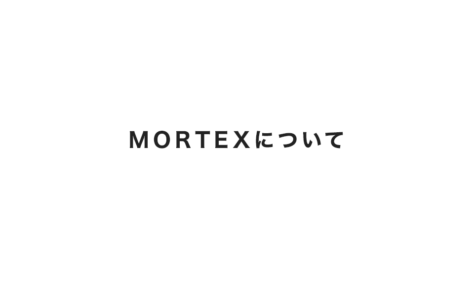 MORTEXについて